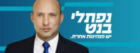 תמיכה ביו"ר המפלגה נפתלי בנט