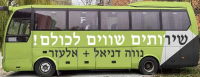 תחבורה שווה לכל