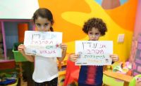 עצומה בעד החמרת הענישה על המתעללים בילדים
