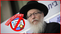 די לבחירת שרים לא מקצועיים!