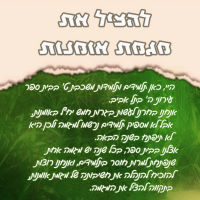 להציל את מגמת אומנות