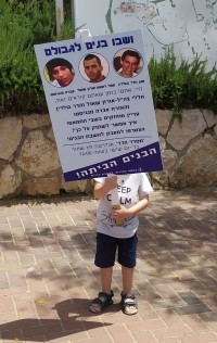 נשות חיילי המילואים דורשות להשיב לוחמים הביתה! 