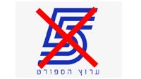 ספורט 5- החזירו את הסמל הישן!