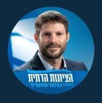 רק סמוטריץ
