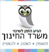 הבאת אוטונומיה לבית הספר בהחלטות תוכנית הלימודים בבית הספר