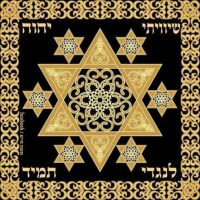 אנחנו דורשים ממשלה  שהתורה והיהדות הם חלק בלתי נפרד