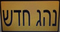 לימודי נהיגה מגיל צעיר