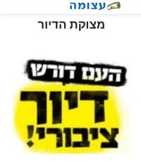 מצוקת הדיור-תוכניות מתאר לתכנון ובנייה בכפר יאנוח-ג'ת