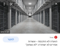 שבס