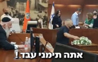 הדחת הרב אריה כהן מש״ס