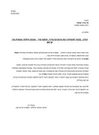 הנחת תשתית תקשורת שכונת זוחלוק'