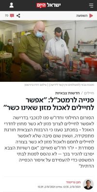קריאה לרמטכ"ל , לא לאפשר אכילת אוכל לא כשר בצה"ל
