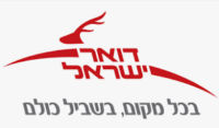 לא ניתן לסניף דואר הר נוף להיסגר!