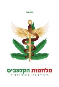 תנו לגולן לקרוא בכלא - די לצנזורה על 