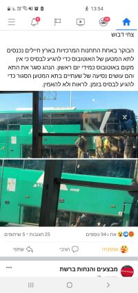 הסעות חיילים