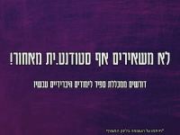 לימודים היברידיים בספיר עכשיו!