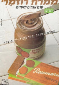 החזרת ממרח שוקולד רוזמרי למדפים