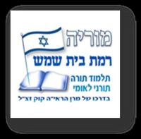 כתות לתלמוד תורה מוריה