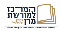 עצומת מחאה נגד ביזוי כבודו של פוסק הדור מרן רבינו יצחק יוסף
