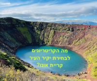 דרור ברינבאום-יקיר העיר ?