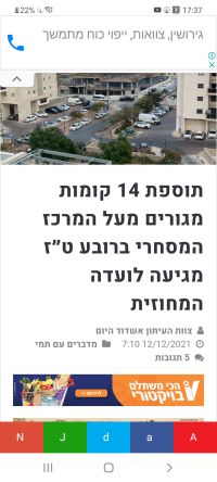 מצילים את טז