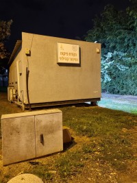 תושבי גני דן דורשים ביטחון אישי: הפעלת נקודת השיטור עכשיו!