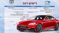 להוריד את מחיר אגרת רישוי