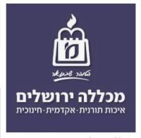 מפגש המכללה בזום בלבד!