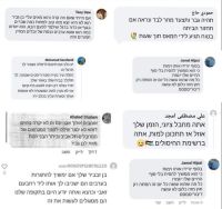 אבטחה לבן גביר .