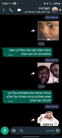אריאל אילוז תפסיק עם הסטיקרים