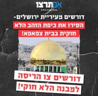 בית צפאפה, בנית מסגד לא חוקי