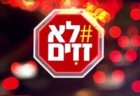 לא עוברים כיתה
