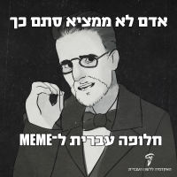 שם עברי לאקדמיה ללשון