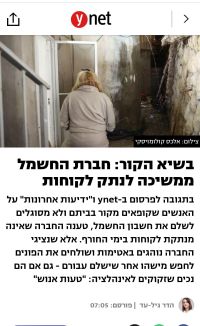 מע"מ אפס על חשמל ומים