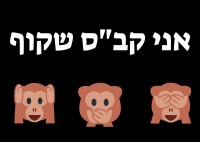 די לעוול שכר קבס