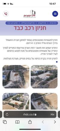 התנגדות להקמת חניון לרכבים כבדים