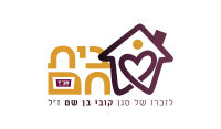 בית חם רמת השרון