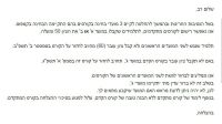 נדרש שינוי בהחלטת אוניברסיטת ת''א שפוגעת בזכויות סטודנטים למדעים מדוייקים