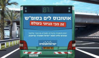 האם תרצו להיות חופשיים בשבת?