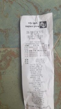 לא להעלות מחירים