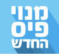 מבטל את מנוי הפיס - אני לא פראייר