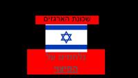 שכונת הארגזים - אומרים כן לפיצוי