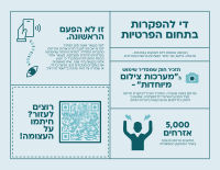 די להפקרות בתחום הפרטיות