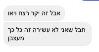עזרו לנו להטיס את הילה 