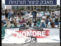 קיצור תורנויות המתמחים
