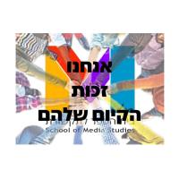 מתאגדים נגד חובת נוכחות בניהול קריירה