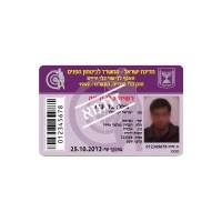 אזרחי ישראל דורשים רישיונות לנשיאת נשק!