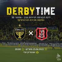 הדרבי הירושלמי