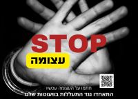 הורי מעון אמונה בן גוריון פתח תקווה שנה