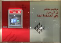 כספומטים לא זמינים בטירה